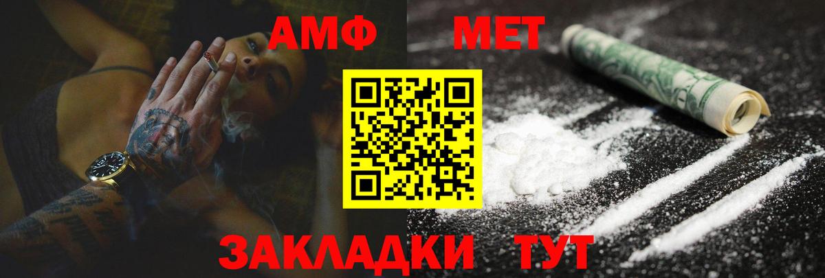 АМФ 98% Грязи