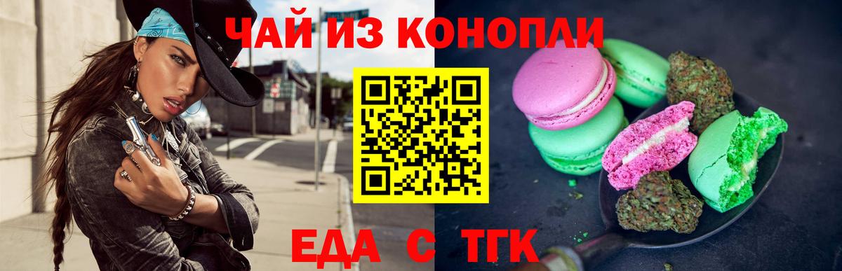 Canna-Cookies конопля Грязи