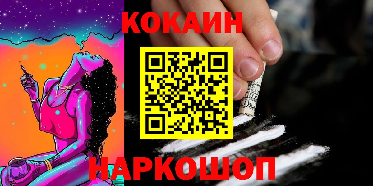 Кокаин FishScale Грязи