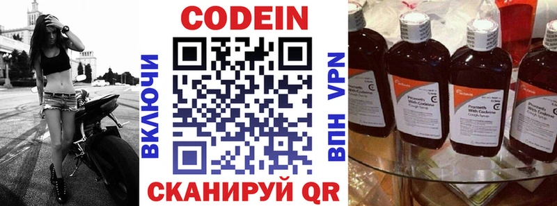 дарнет шоп Грязи Codein Purple Drank