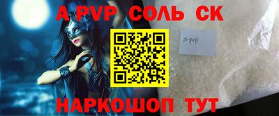 соль ск Сертолово