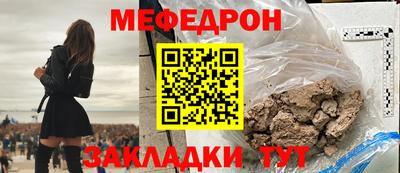 мефедрон мука Сочи