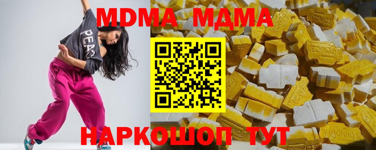 МДМА crystal Грязи