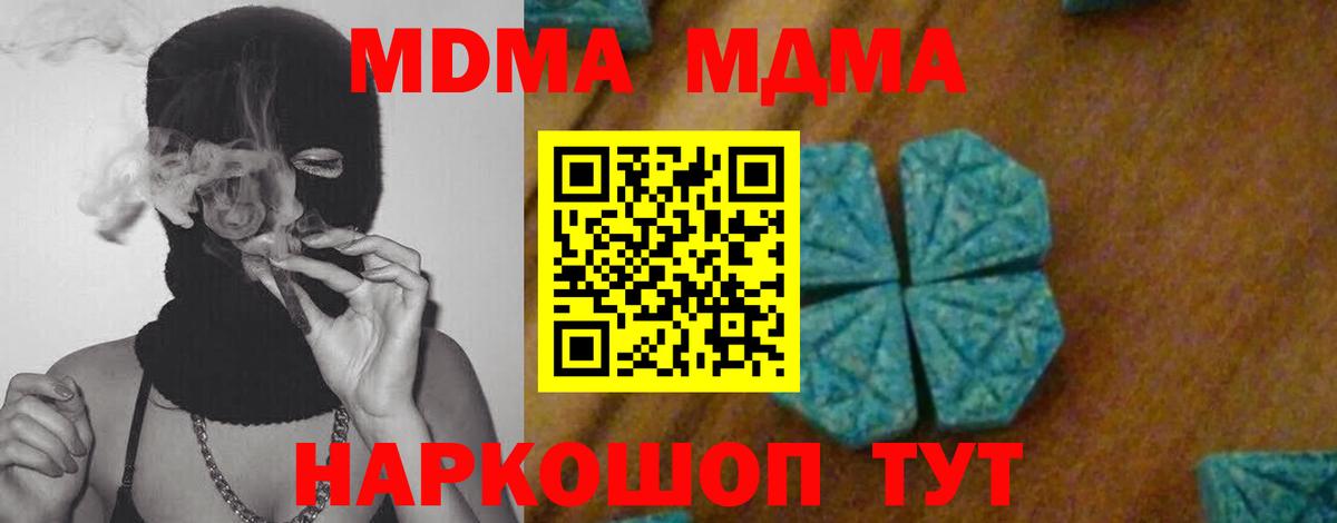 MDMA Molly  Вход с VPN  Грязи  MDMA VHQ 