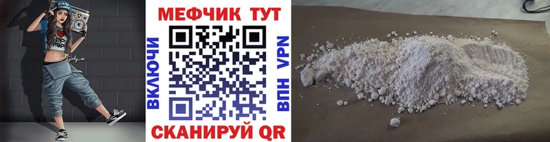 МЕФ кристаллы  ссылка на мегу ССЫЛКА  Грязи 