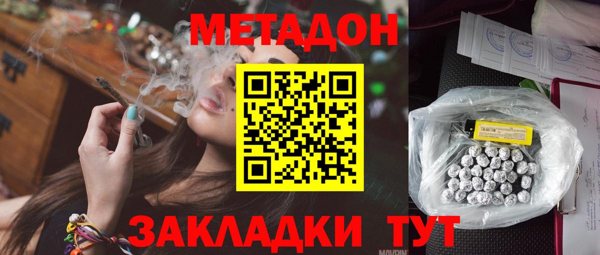 Грязи  МЕТАДОН VHQ  Вход с VPN 