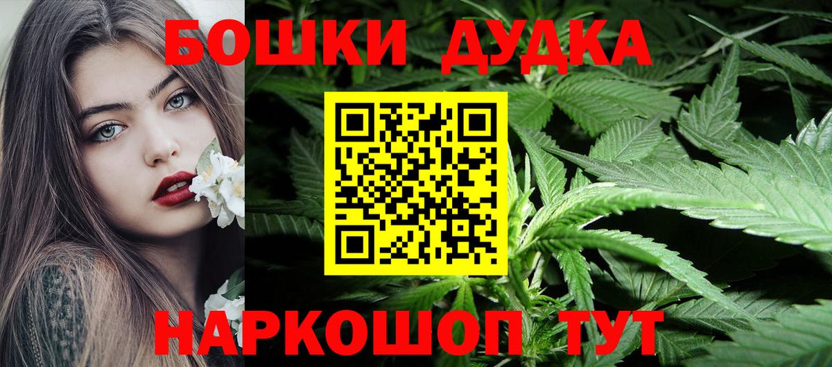 Марихуана Bruce Banner Грязи